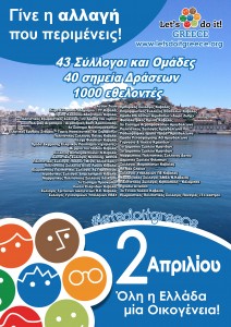 lets-do-it-greece-afisa-01